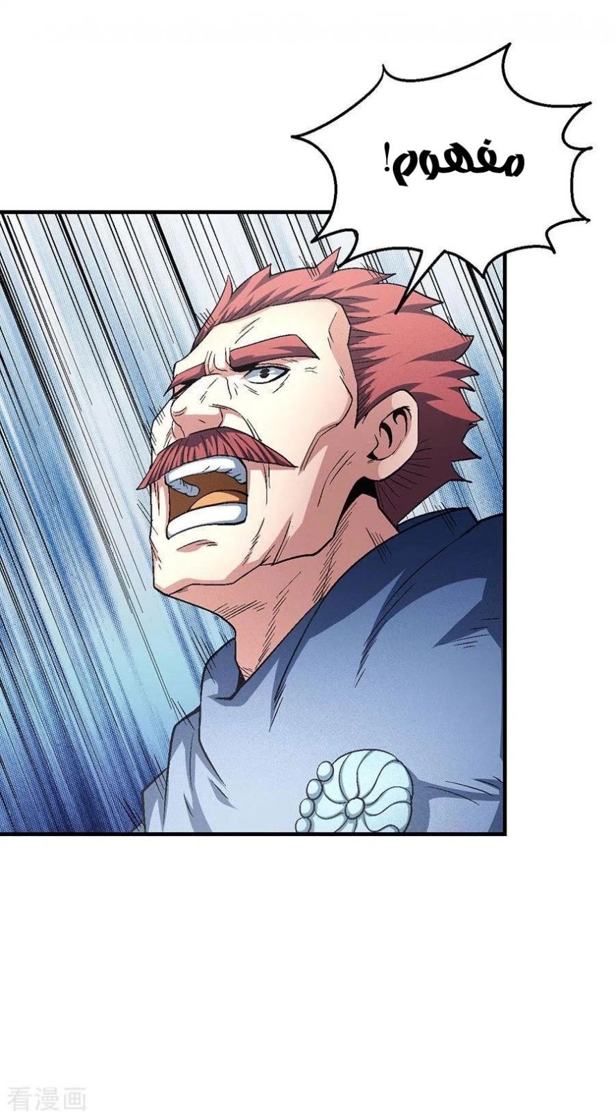 صفحة 61 — God Of Martial Arts الفصل 128