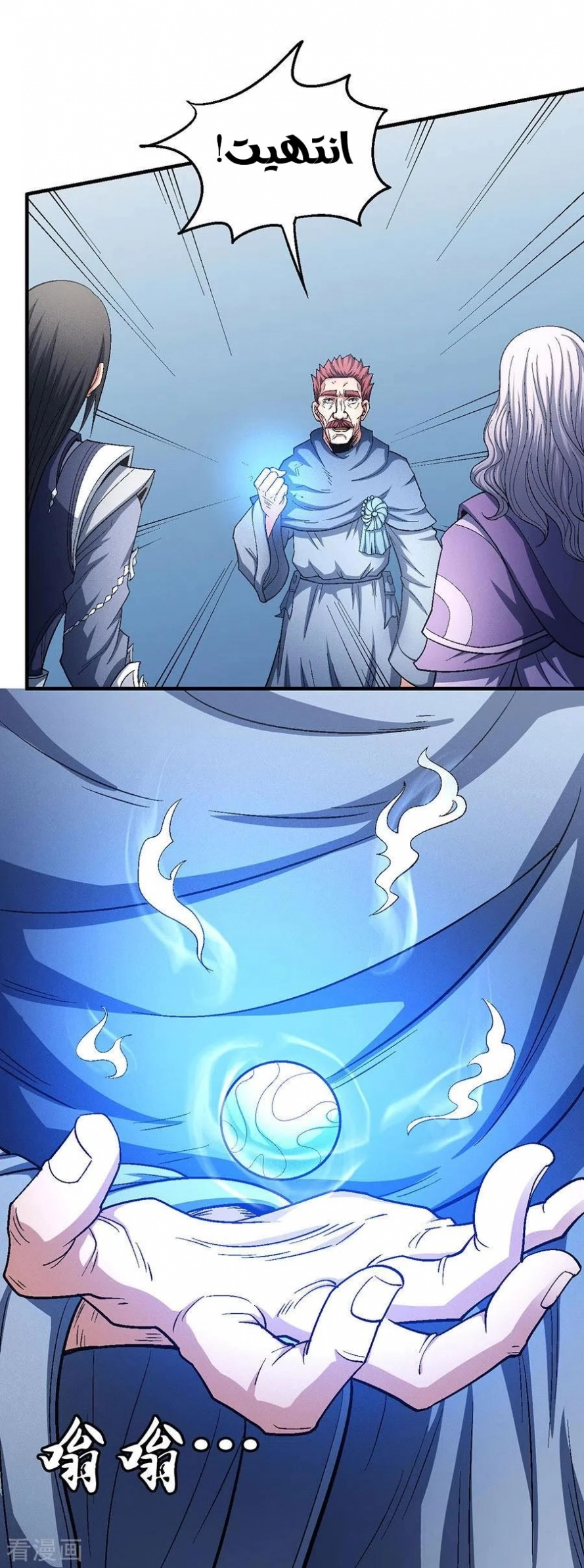 صفحة 64 — God Of Martial Arts الفصل 128