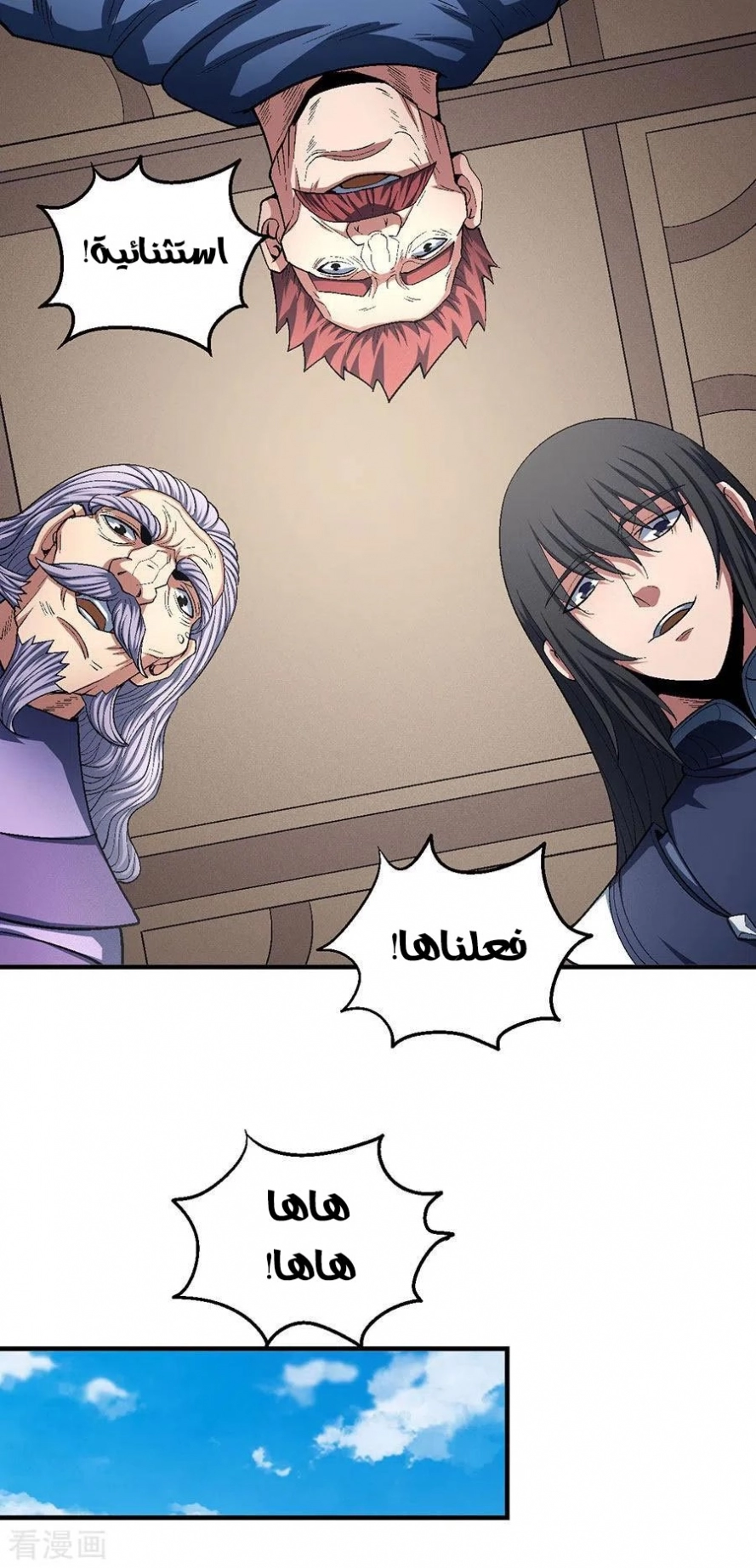 صفحة 65 — God Of Martial Arts الفصل 128