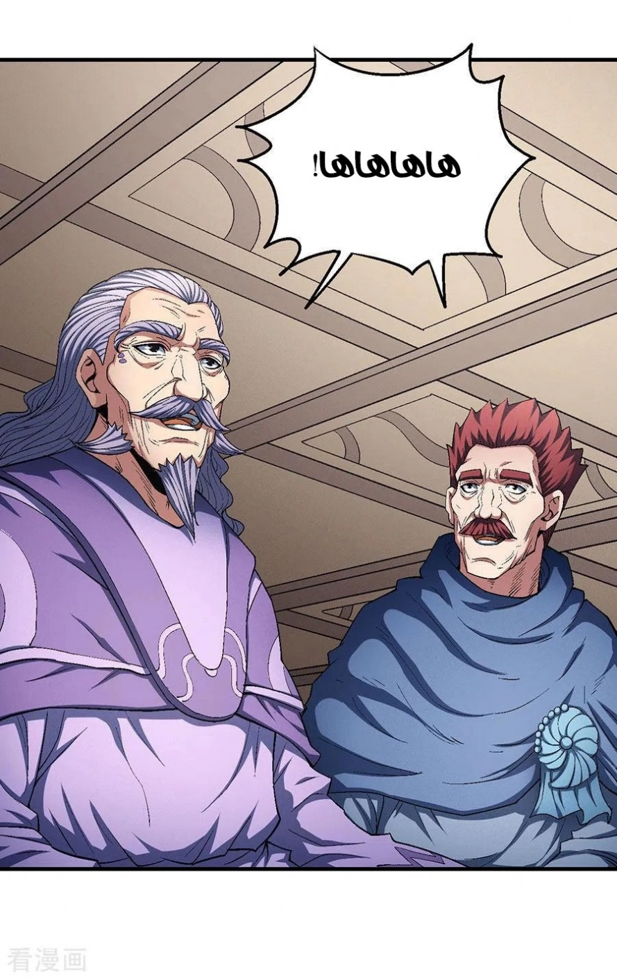 صفحة 75 — God Of Martial Arts الفصل 128