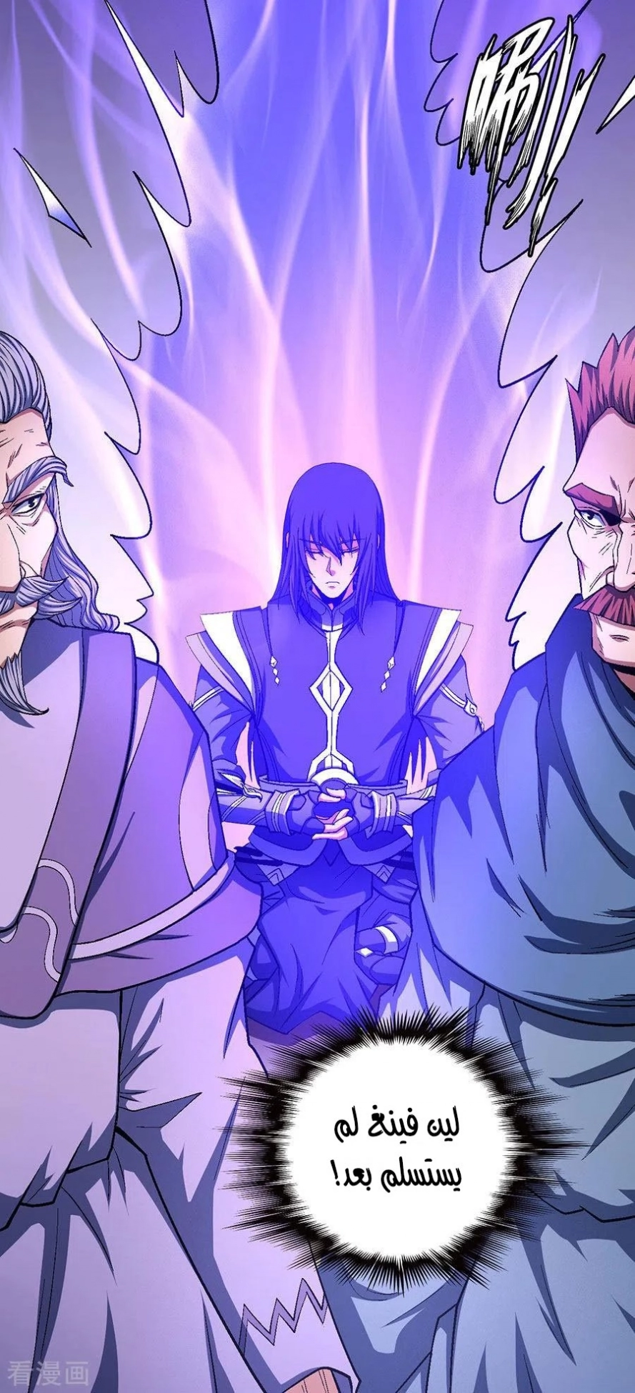 صفحة 57 — God Of Martial Arts الفصل 128