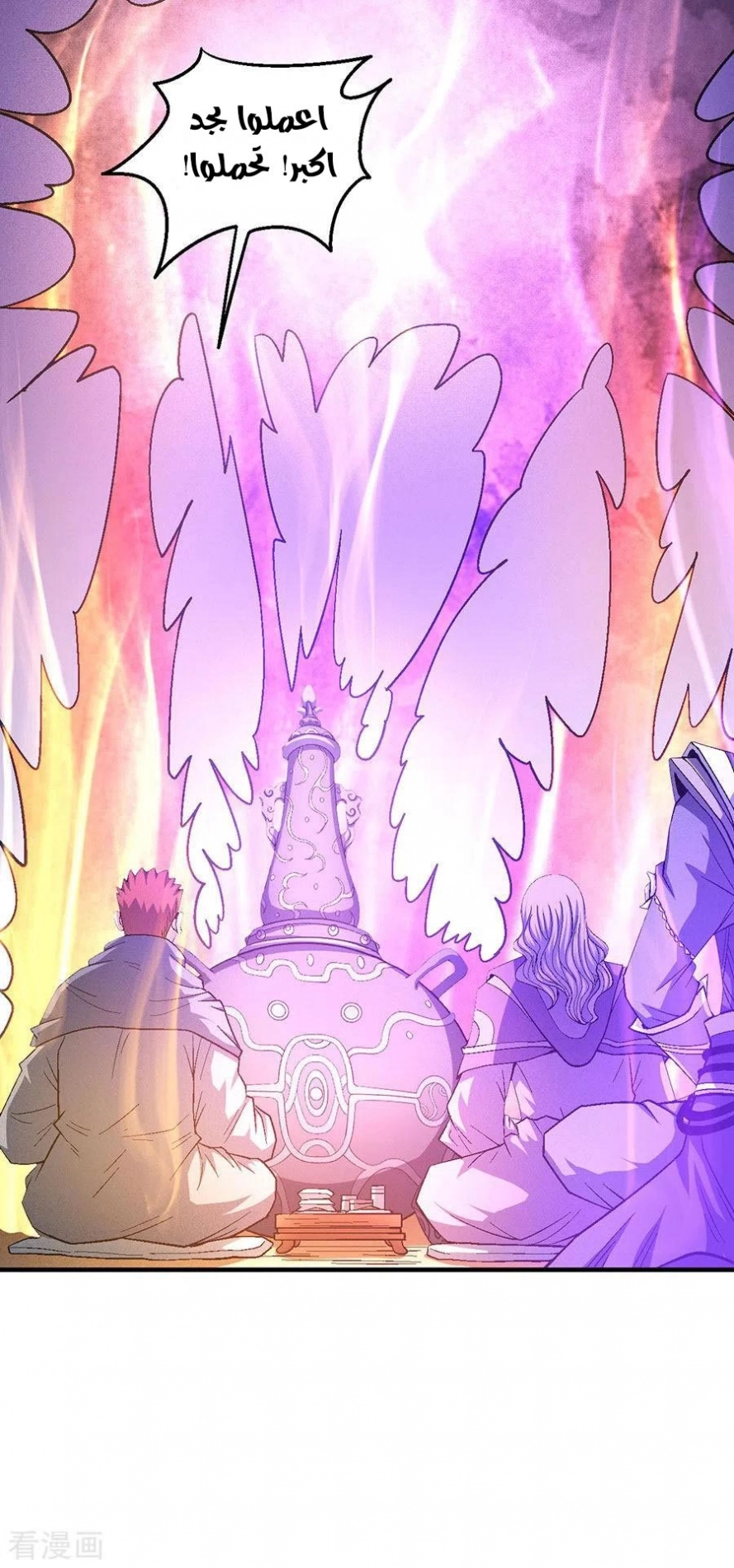 صفحة 58 — God Of Martial Arts الفصل 128