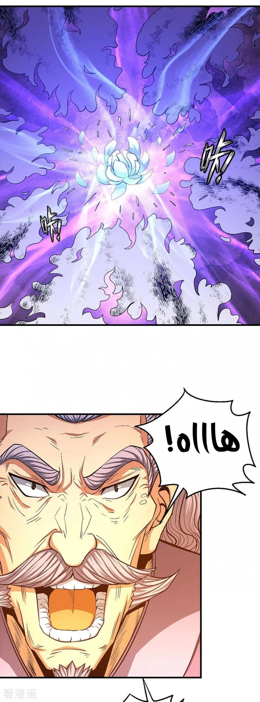 صفحة 59 — God Of Martial Arts الفصل 128