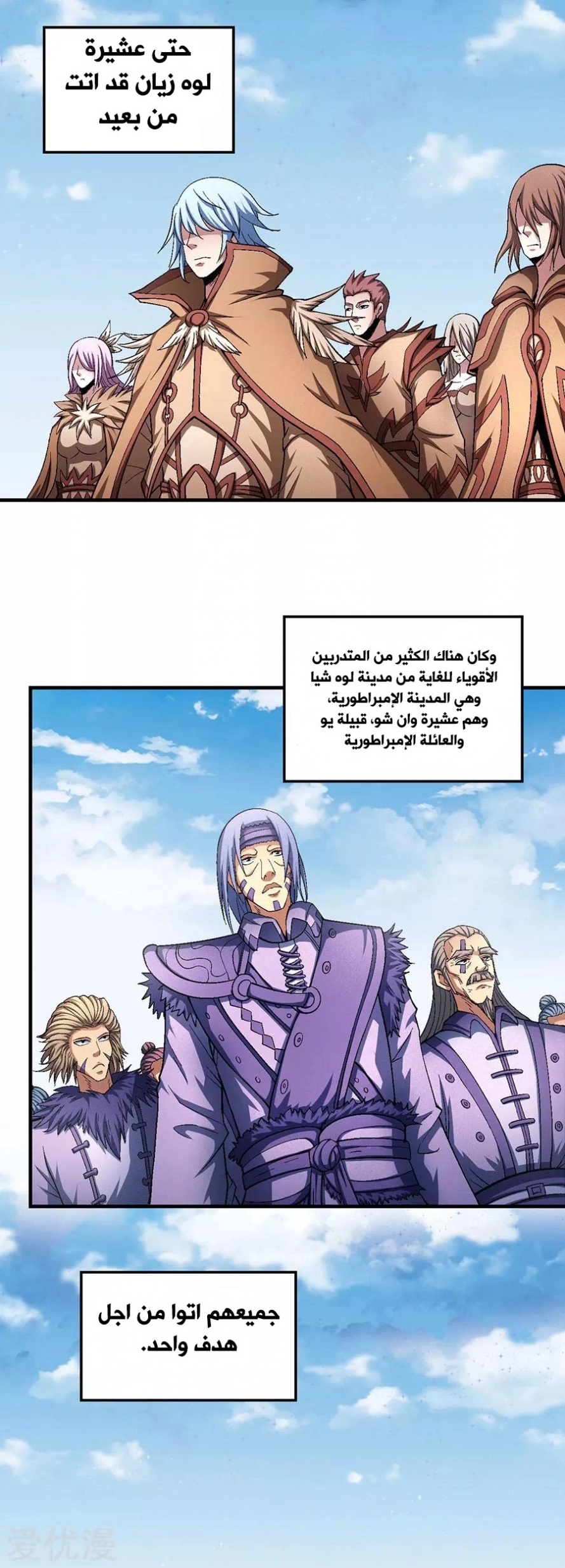 صفحة 39 — God Of Martial Arts الفصل 128