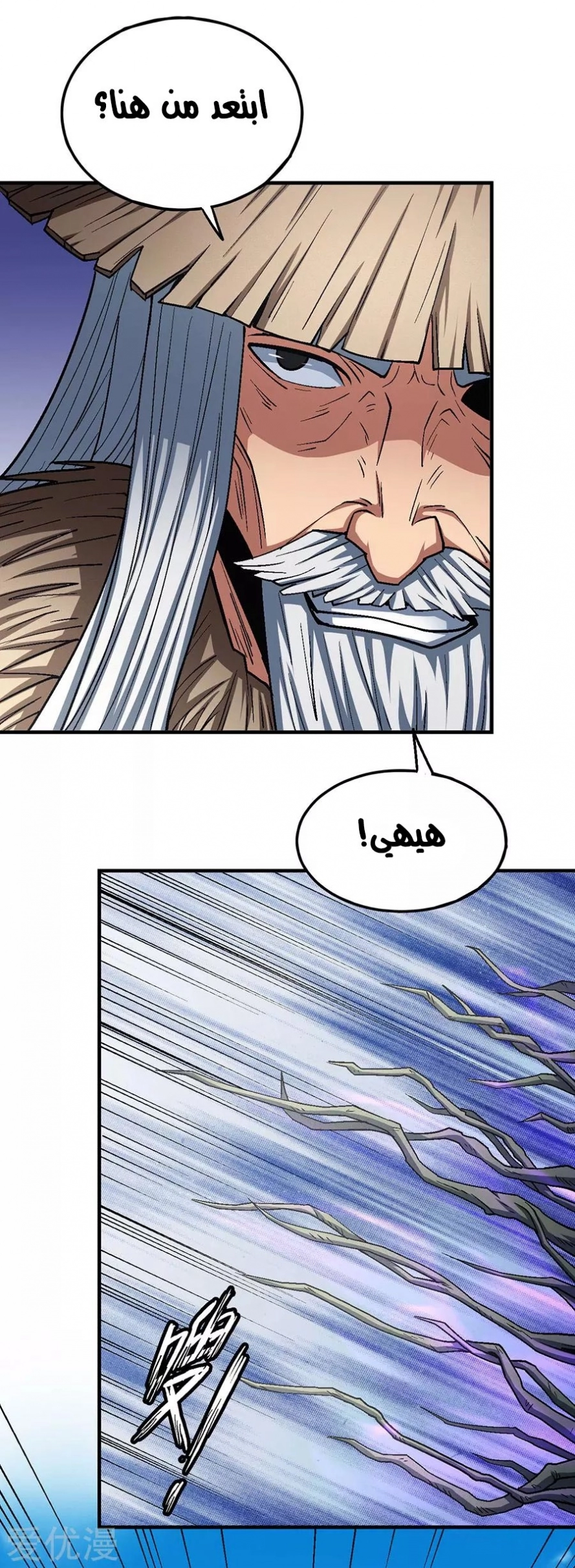 صفحة 47 — God Of Martial Arts الفصل 128