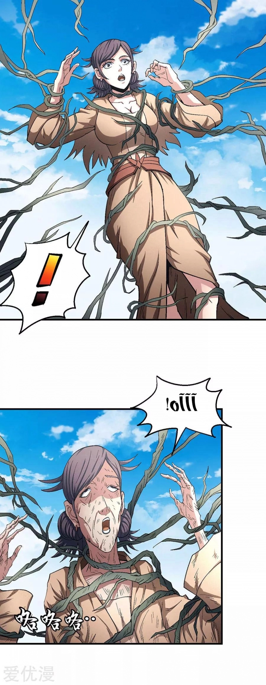 صفحة 3 — God Of Martial Arts الفصل 128