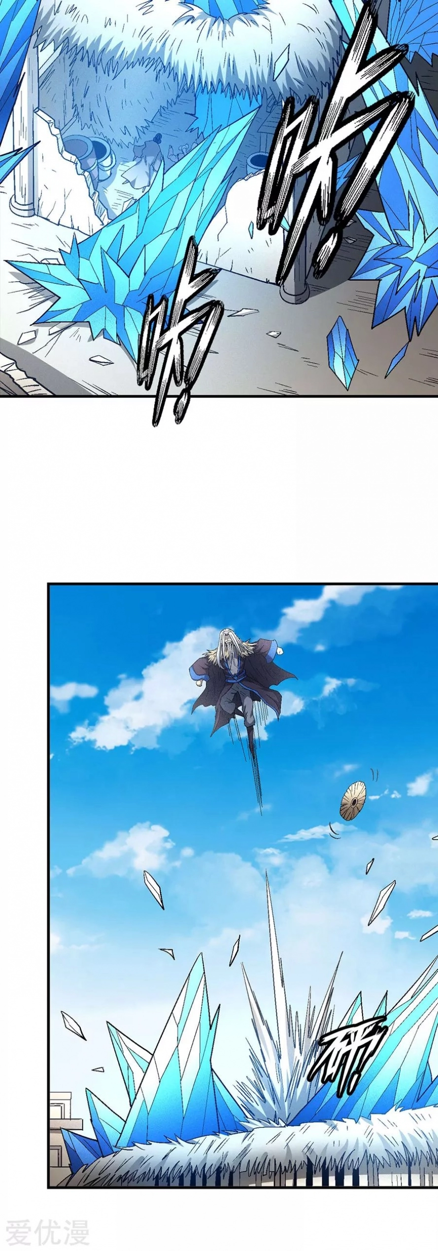 صفحة 7 — God Of Martial Arts الفصل 128