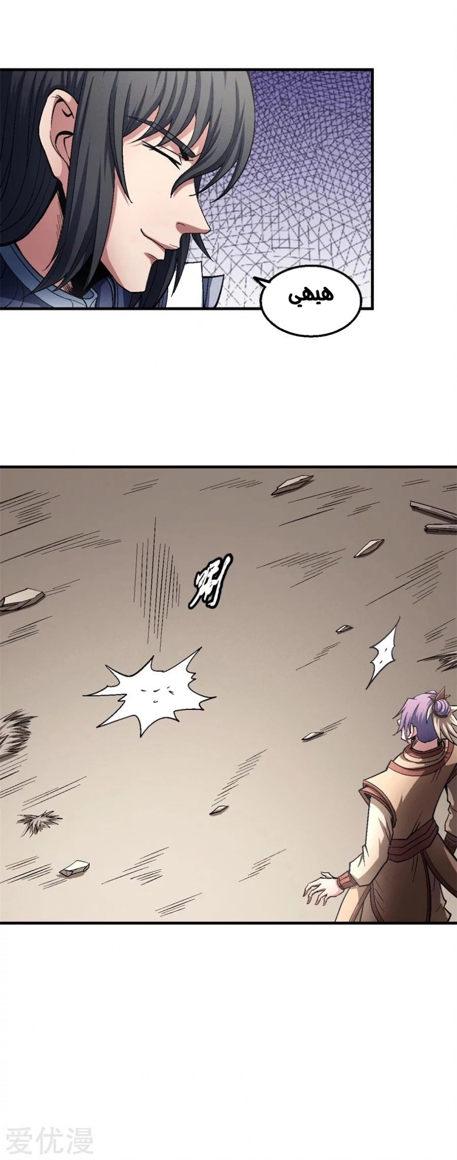 صفحة 65 — God Of Martial Arts الفصل 129