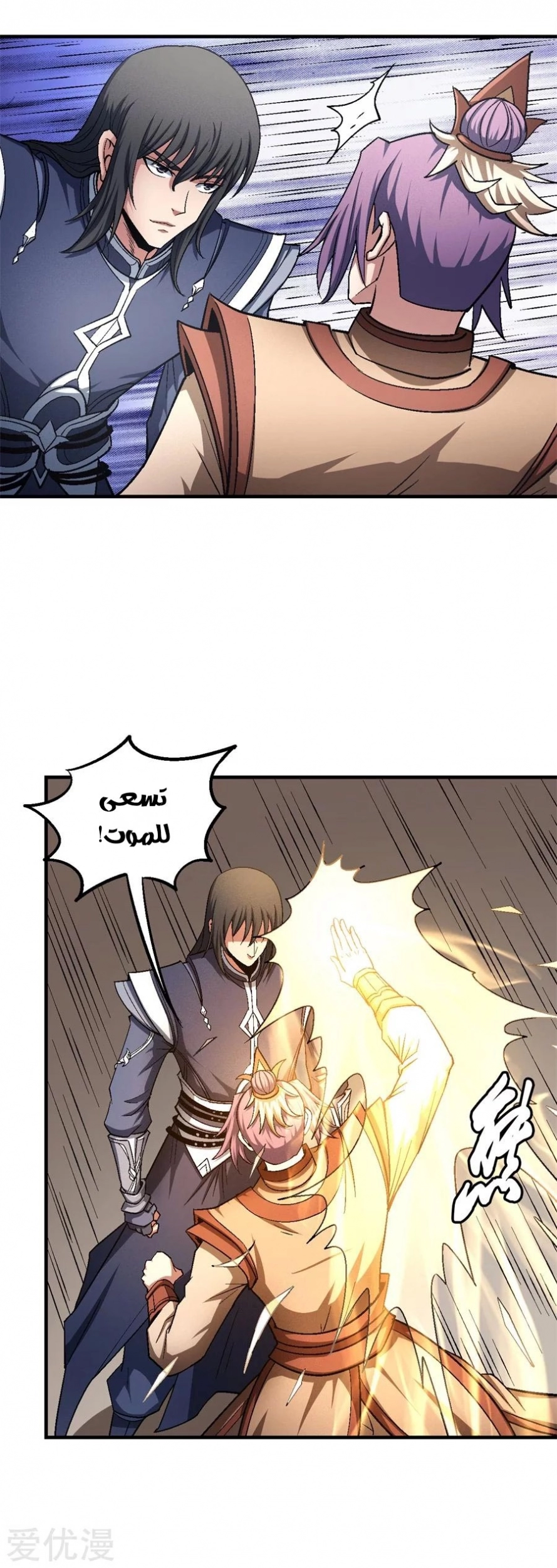 صفحة 66 — God Of Martial Arts الفصل 129