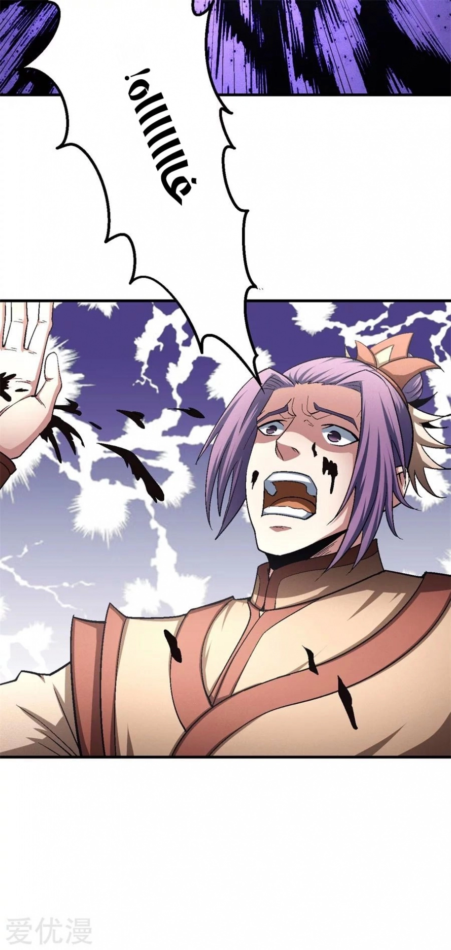 صفحة 68 — God Of Martial Arts الفصل 129