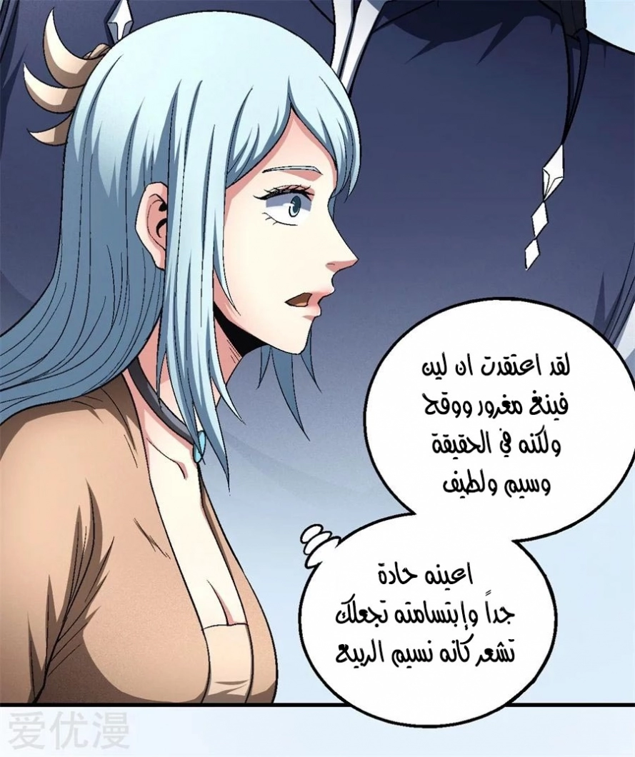 صفحة 75 — God Of Martial Arts الفصل 129