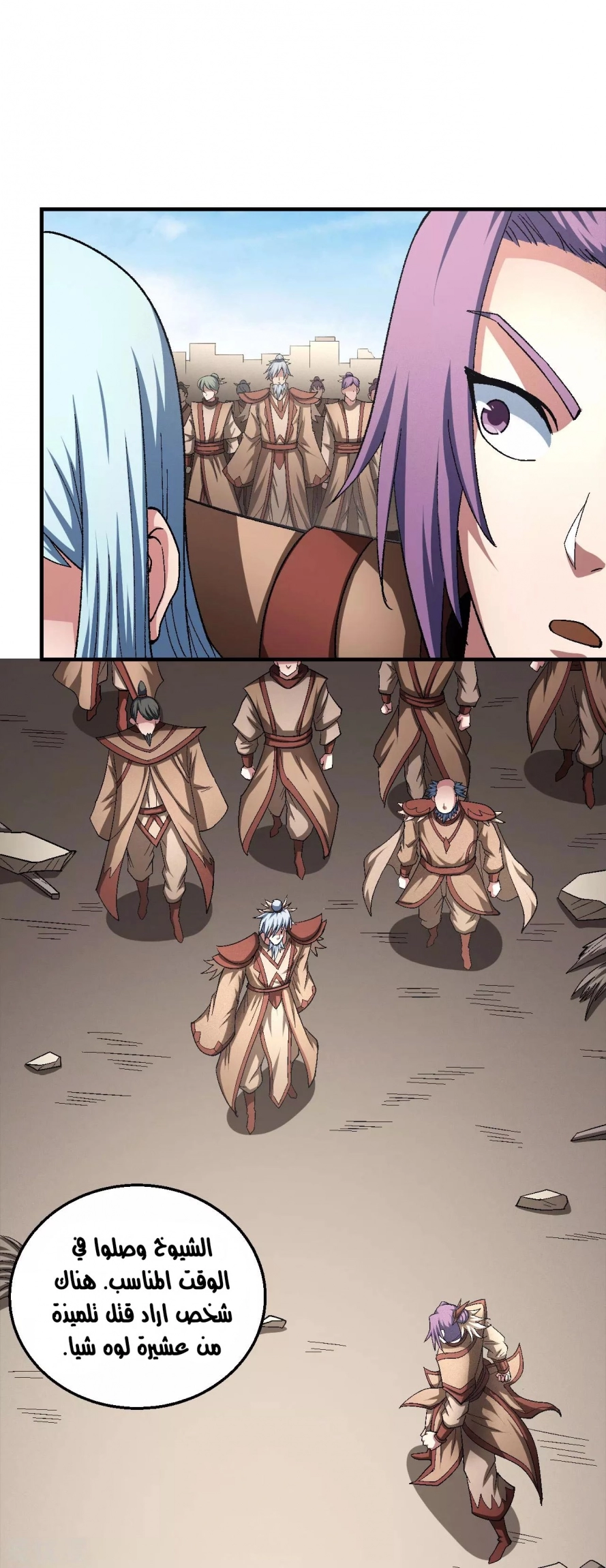 صفحة 42 — God Of Martial Arts الفصل 129