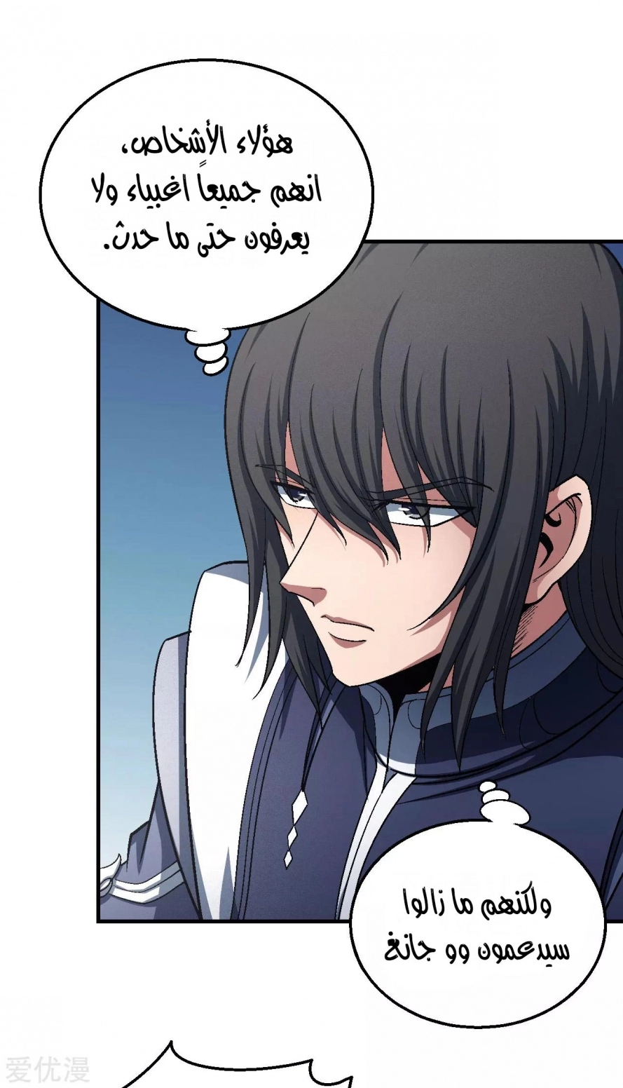 صفحة 48 — God Of Martial Arts الفصل 129