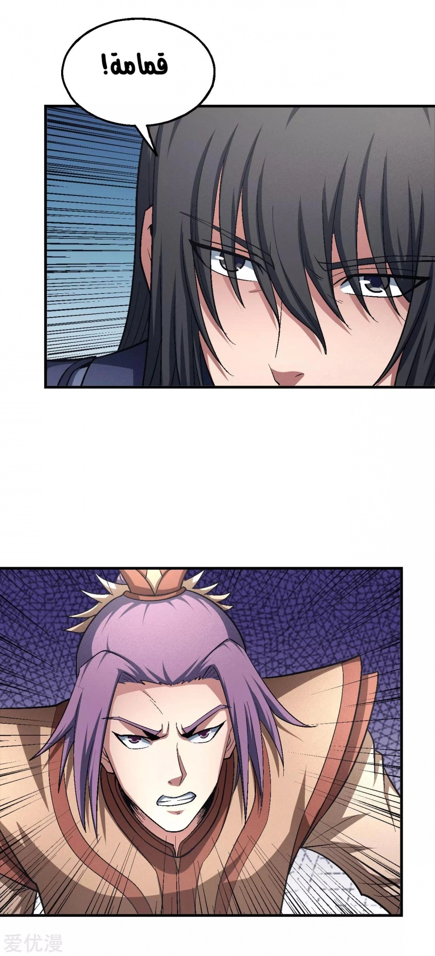 صفحة 33 — God Of Martial Arts الفصل 129