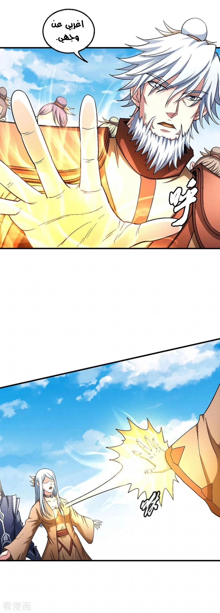 صفحة 16 — God Of Martial Arts الفصل 129