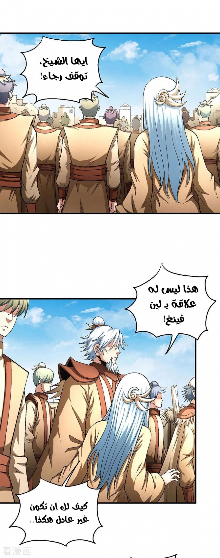 صفحة 3 — God Of Martial Arts الفصل 129