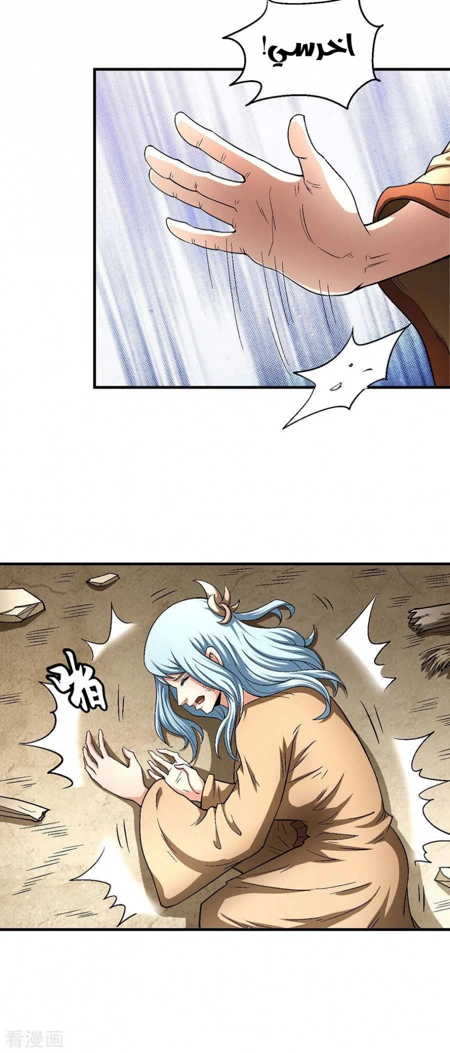 صفحة 4 — God Of Martial Arts الفصل 129