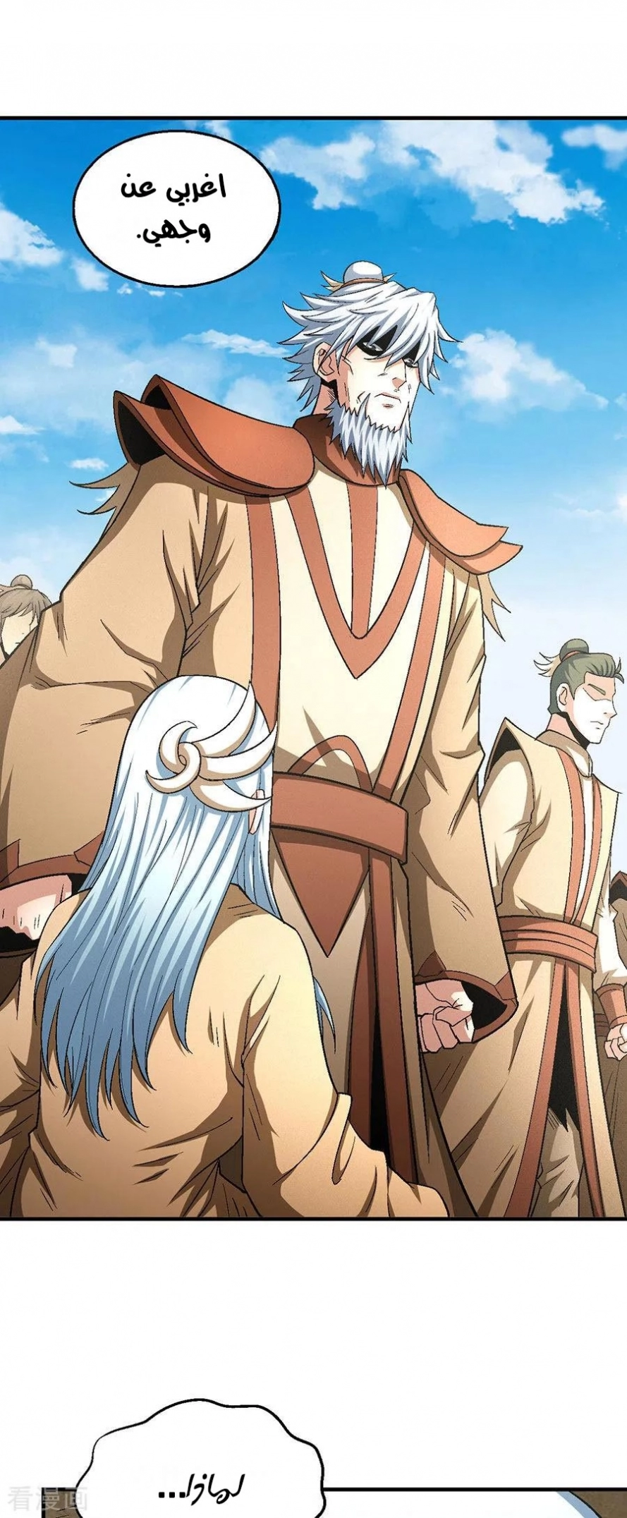 صفحة 5 — God Of Martial Arts الفصل 129