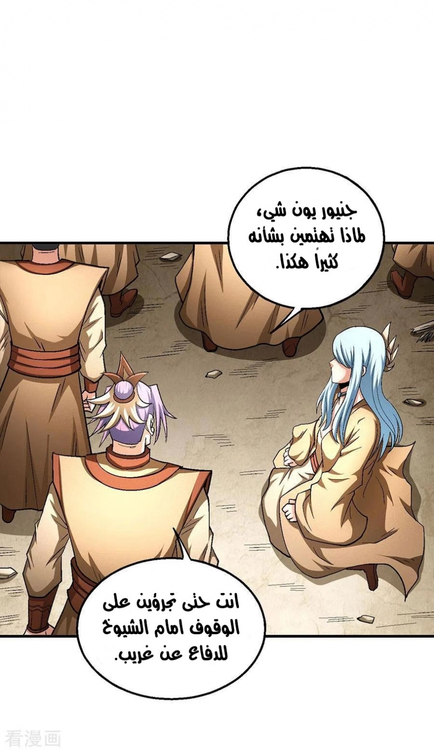 صفحة 7 — God Of Martial Arts الفصل 129