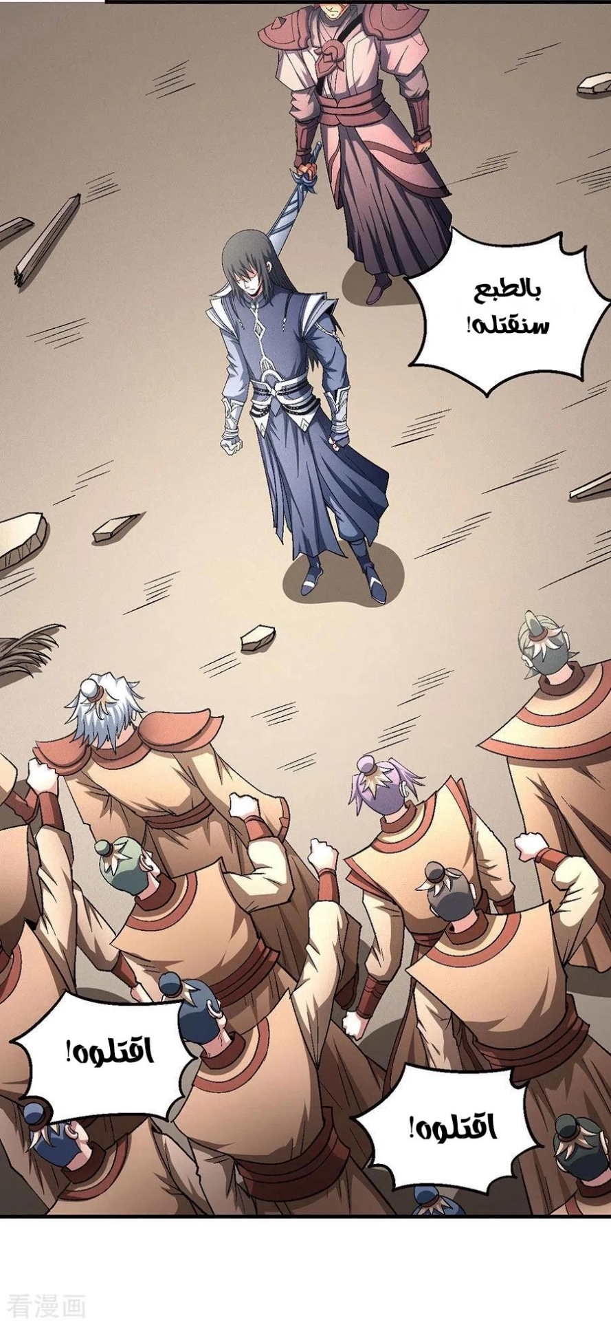 صفحة 10 — God Of Martial Arts الفصل 129