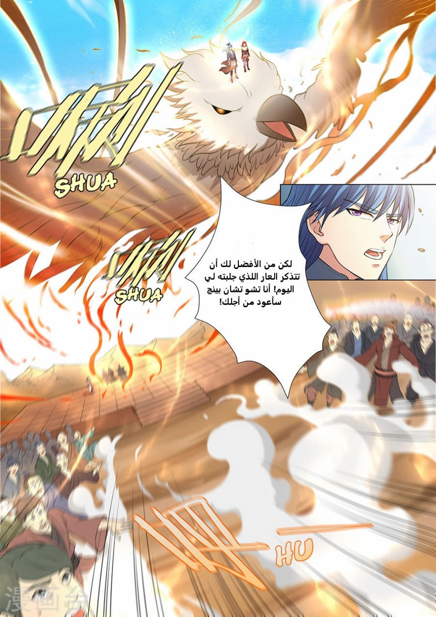 صفحة 14 — God Of Martial Arts الفصل 13