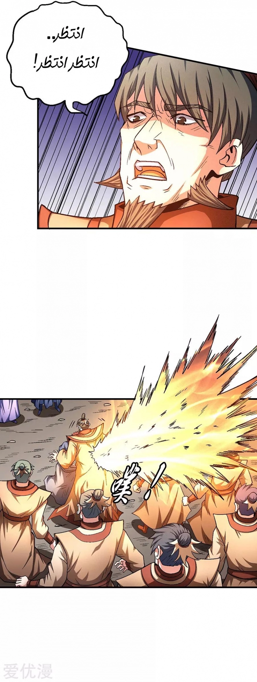 صفحة 65 — God Of Martial Arts الفصل 130