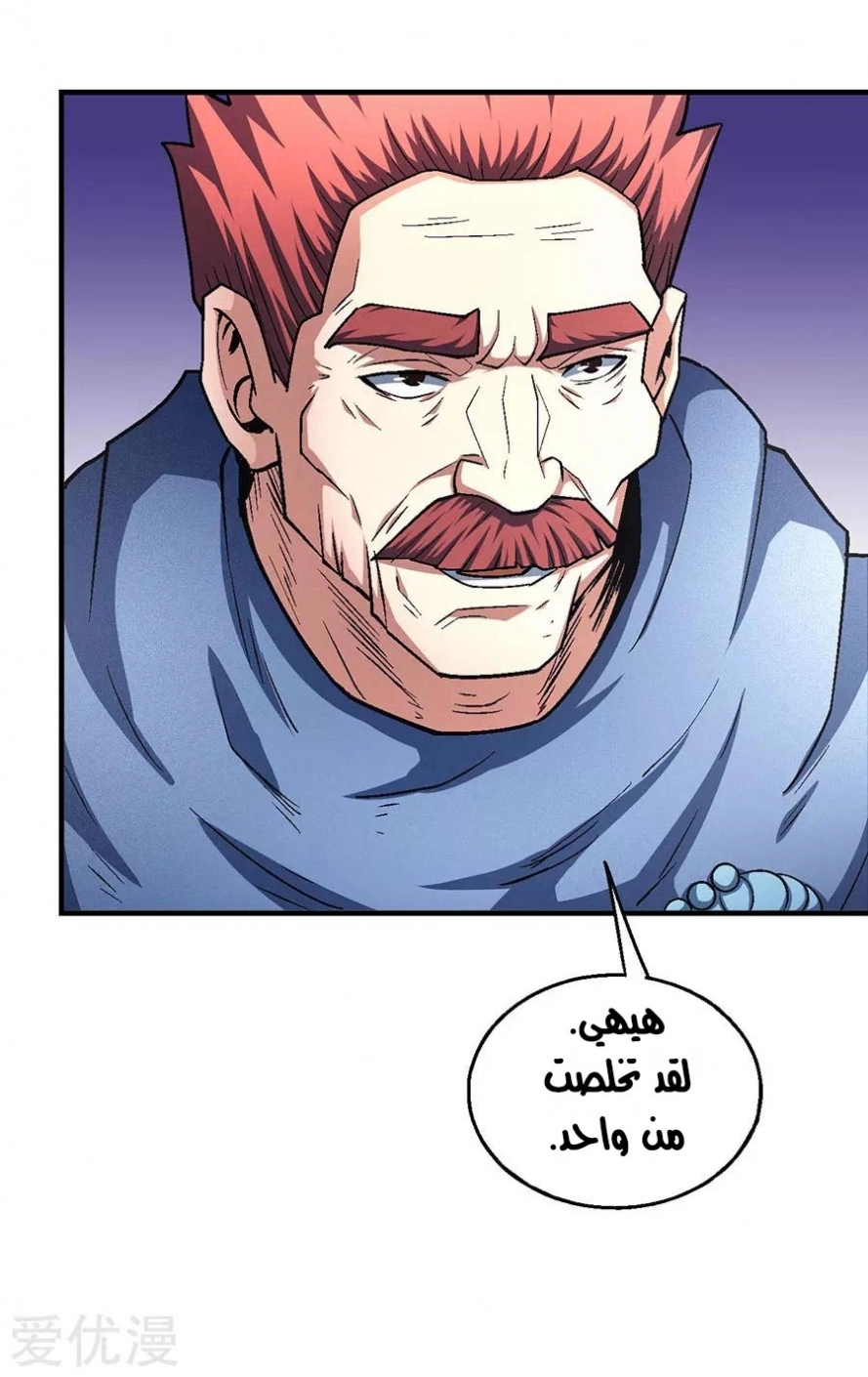 صفحة 68 — God Of Martial Arts الفصل 130