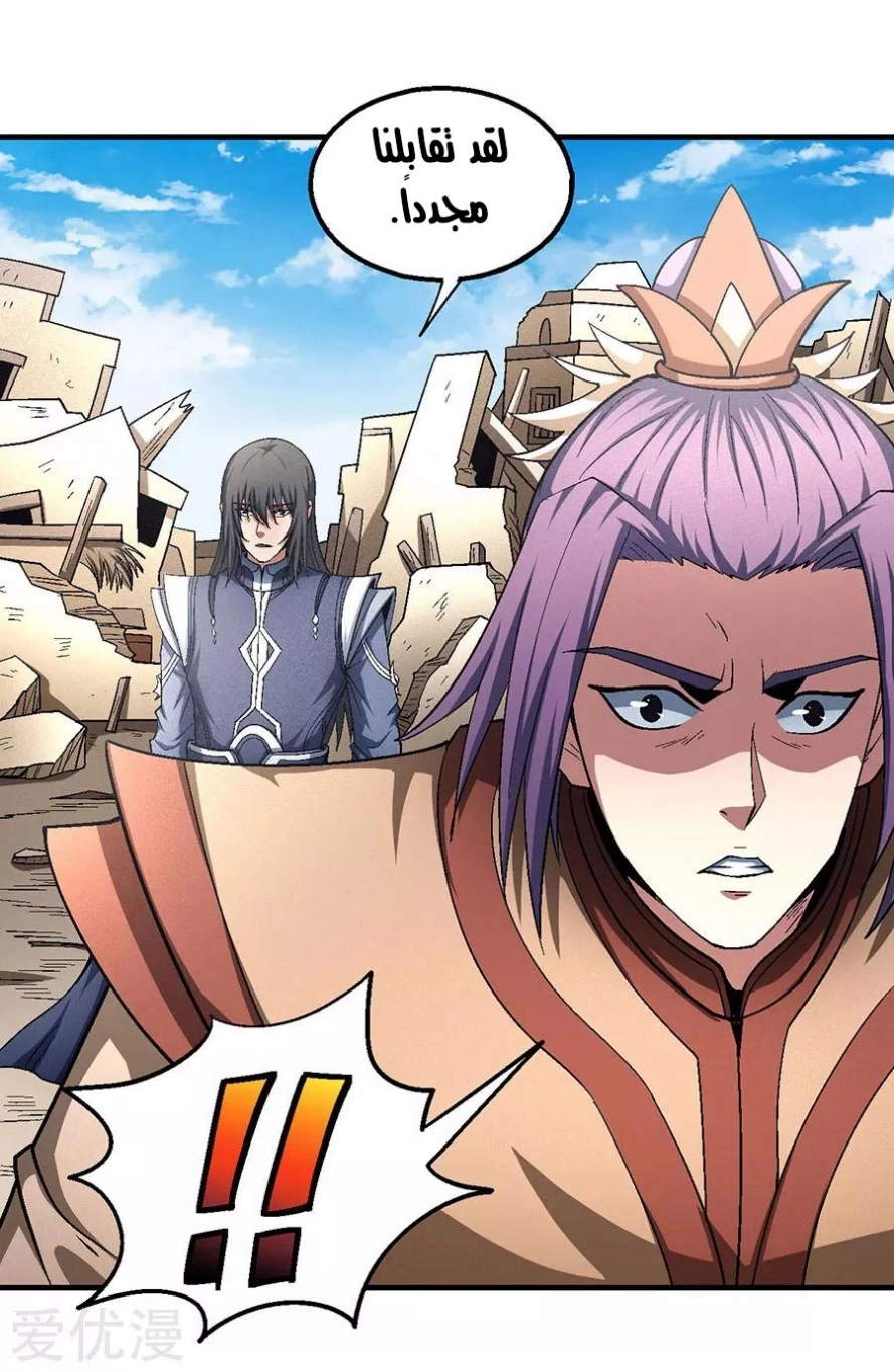 صفحة 73 — God Of Martial Arts الفصل 130