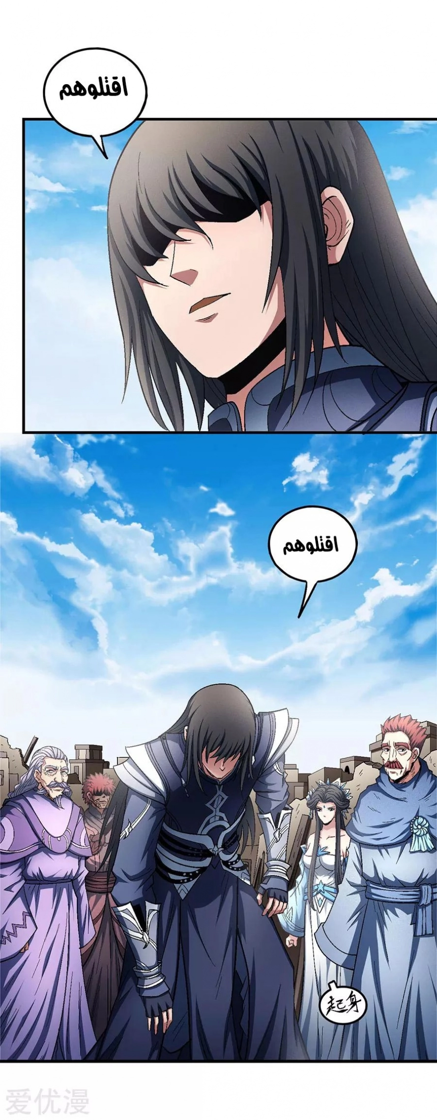 صفحة 52 — God Of Martial Arts الفصل 130