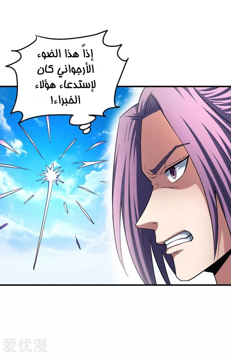 صفحة 55 — God Of Martial Arts الفصل 130