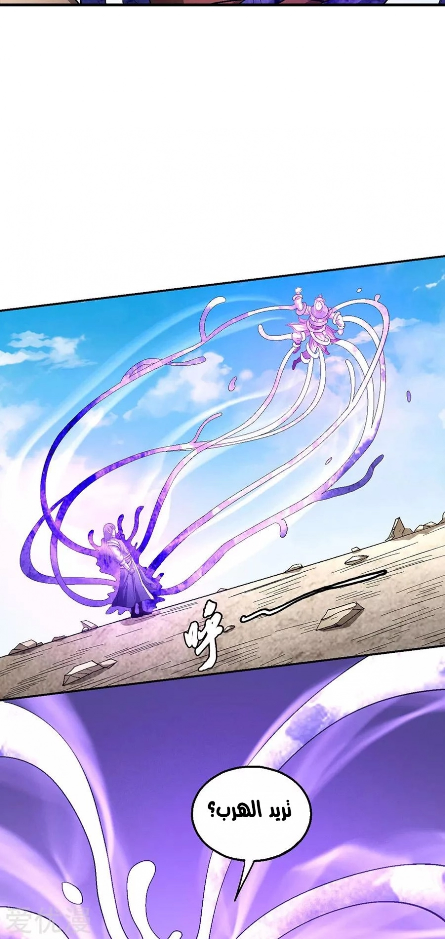 صفحة 40 — God Of Martial Arts الفصل 130