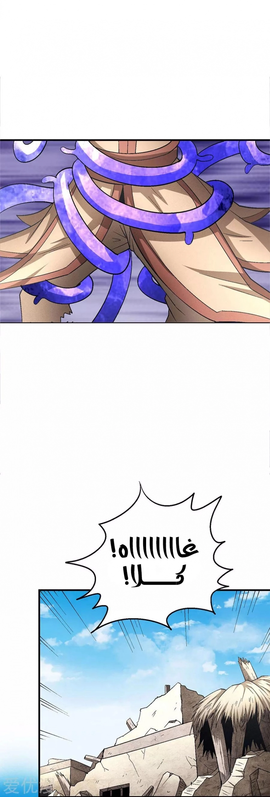 صفحة 42 — God Of Martial Arts الفصل 130