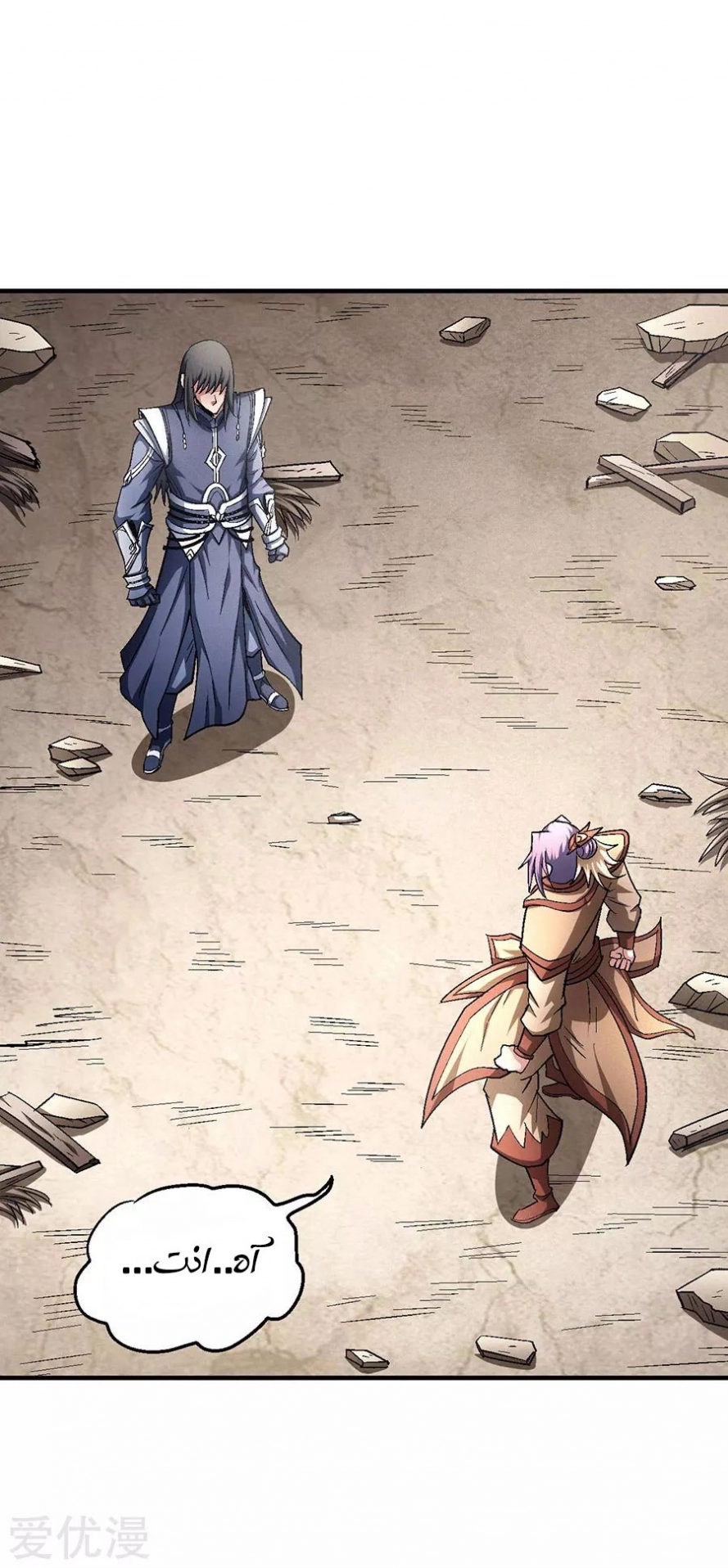 صفحة 28 — God Of Martial Arts الفصل 130