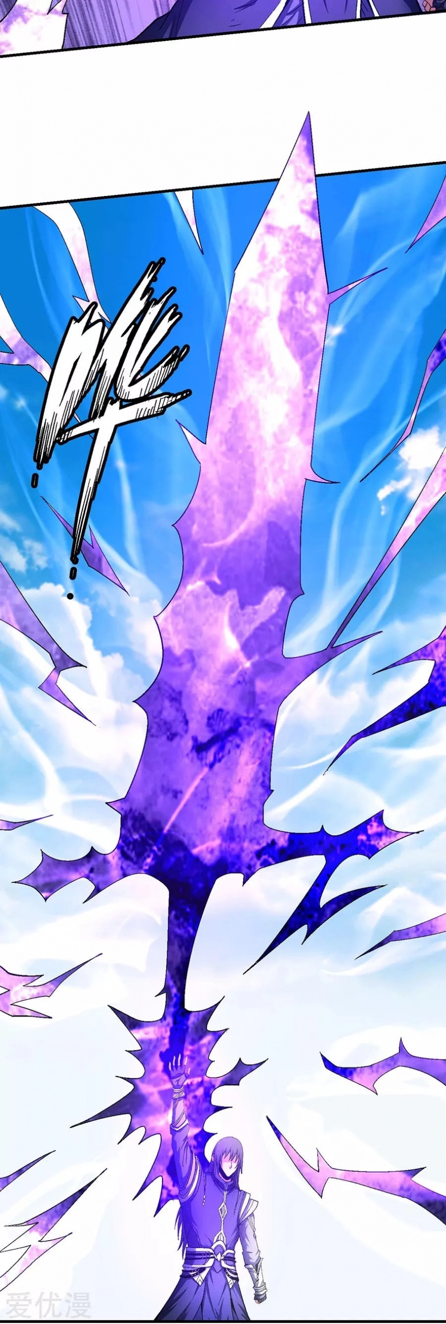 صفحة 33 — God Of Martial Arts الفصل 130