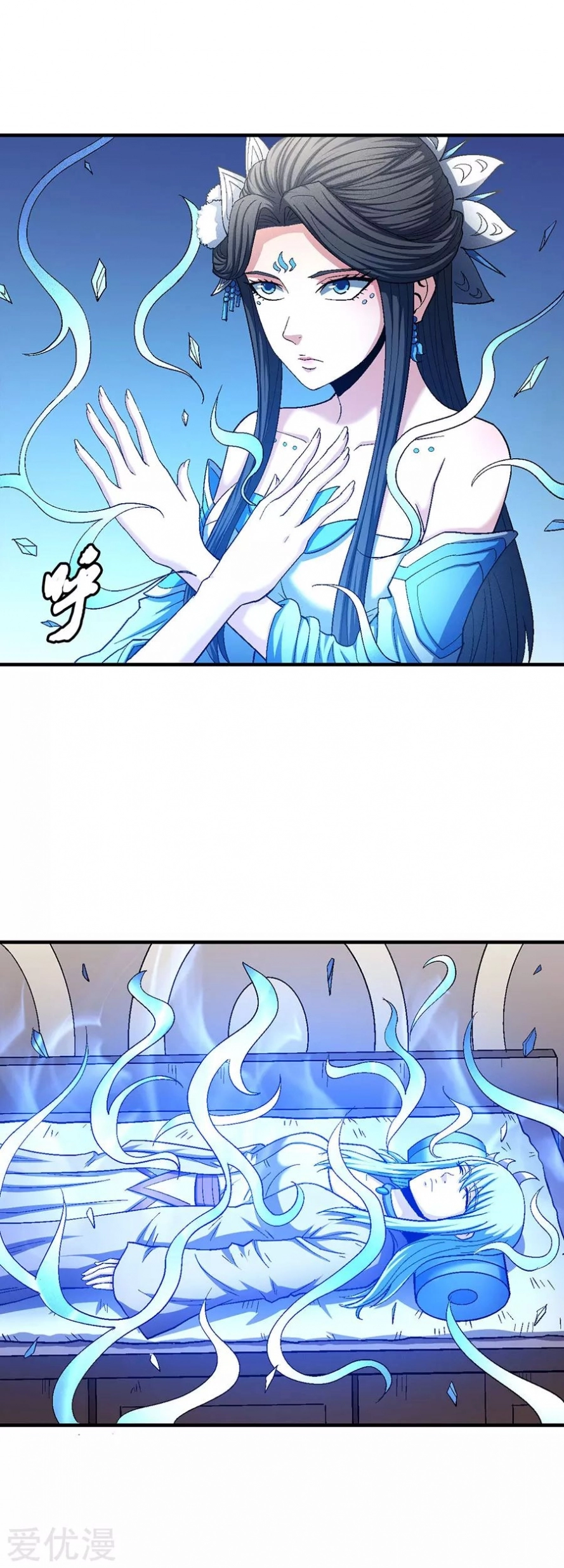 صفحة 16 — God Of Martial Arts الفصل 130