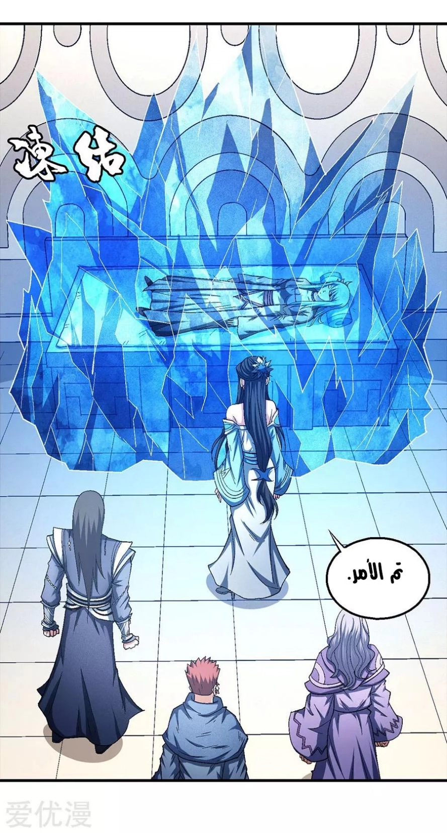 صفحة 18 — God Of Martial Arts الفصل 130