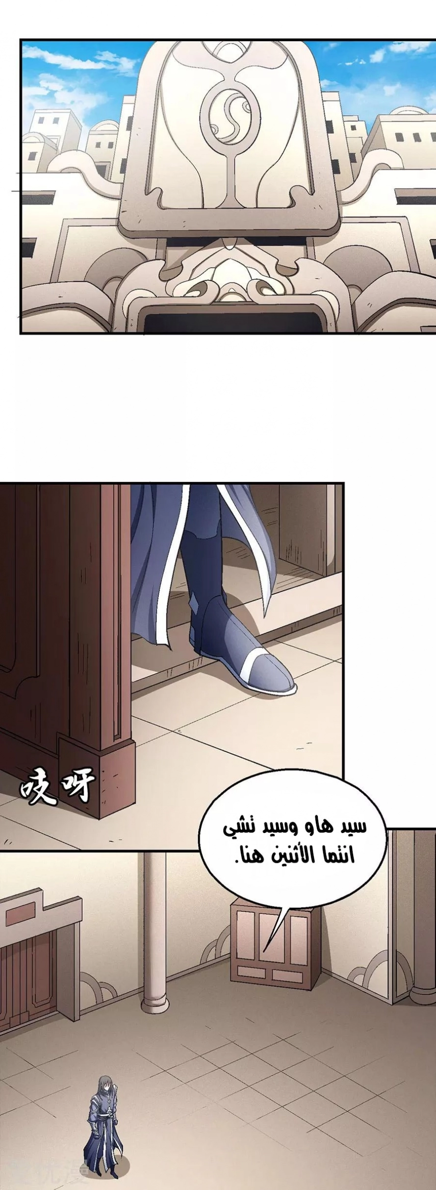 صفحة 20 — God Of Martial Arts الفصل 130