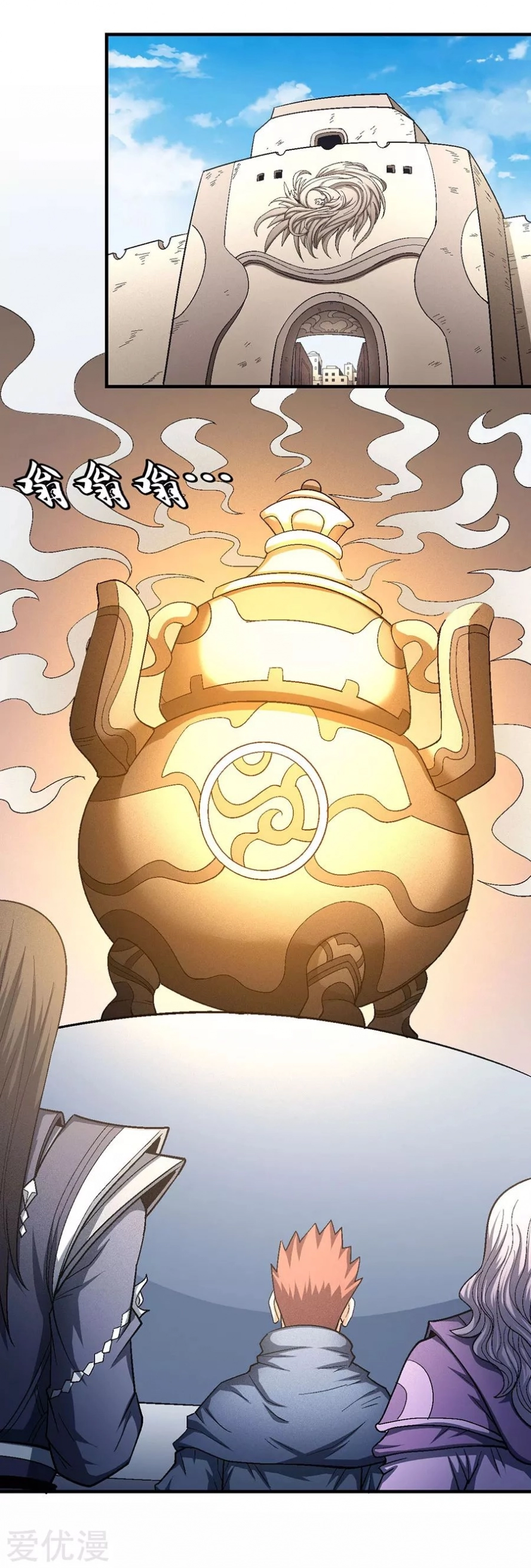 صفحة 62 — God Of Martial Arts الفصل 131