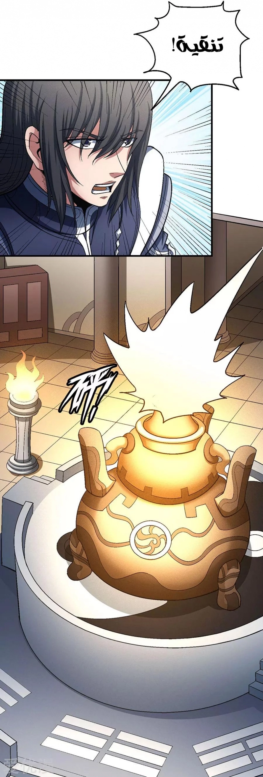 صفحة 63 — God Of Martial Arts الفصل 131