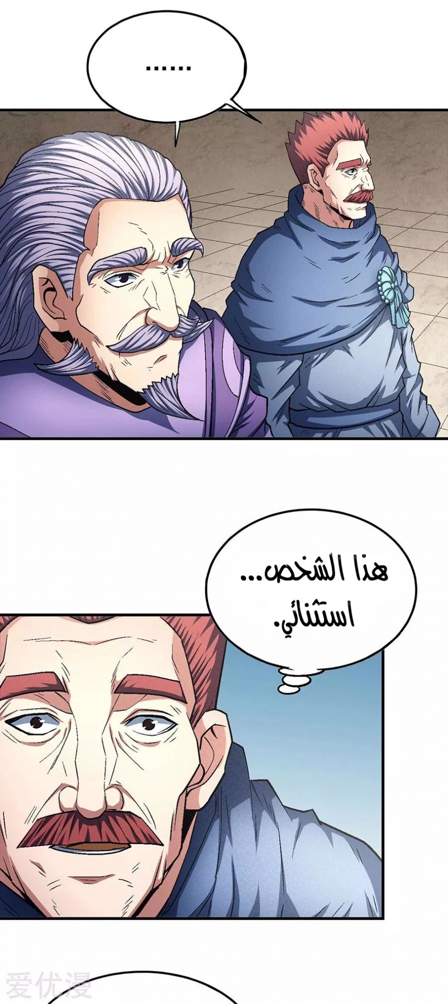 صفحة 67 — God Of Martial Arts الفصل 131