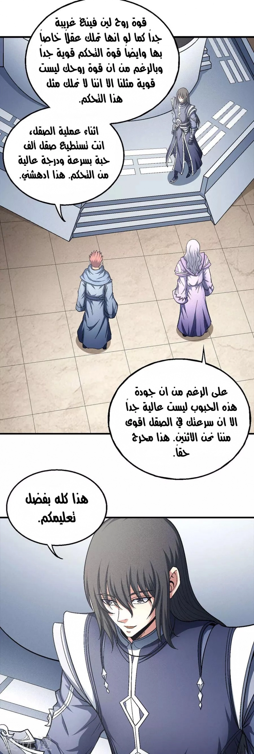 صفحة 72 — God Of Martial Arts الفصل 131