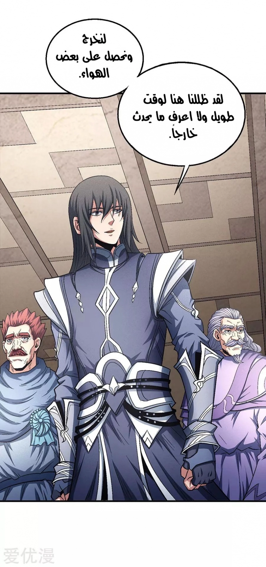 صفحة 74 — God Of Martial Arts الفصل 131