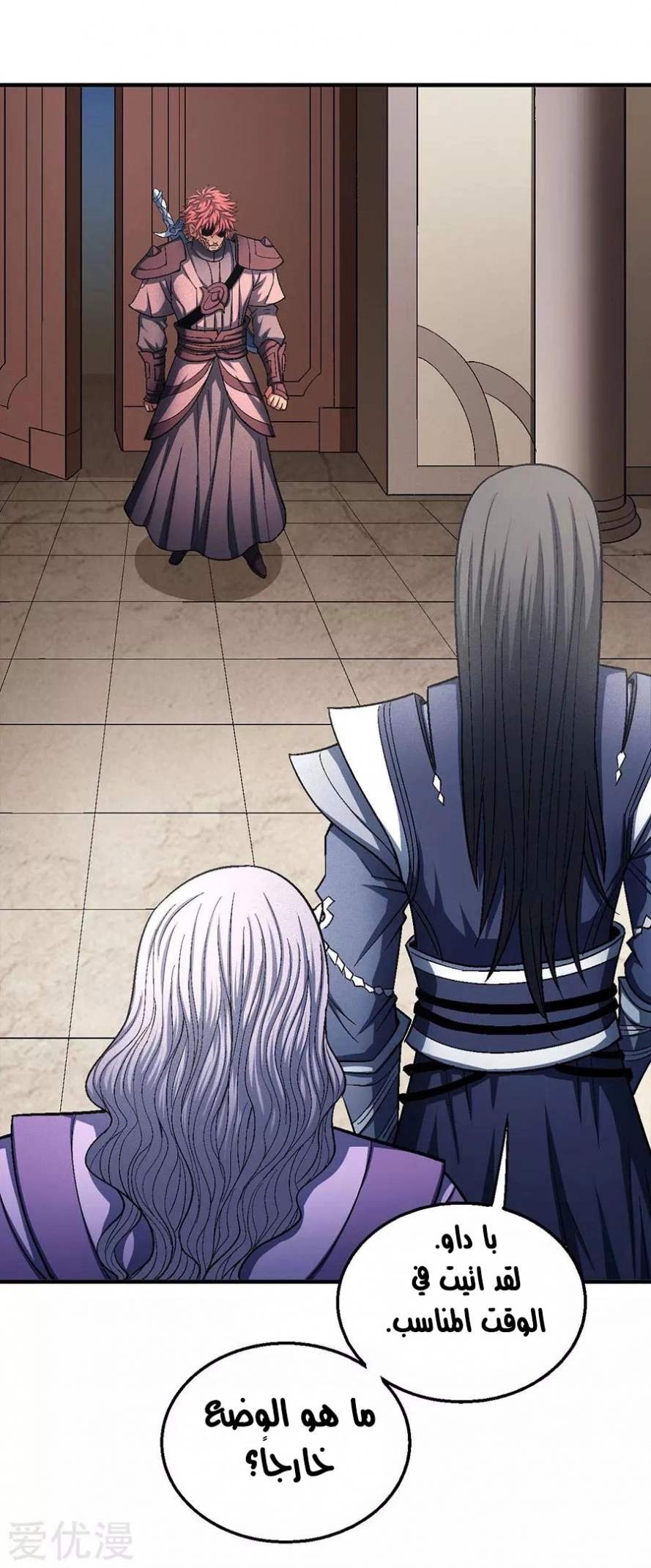 صفحة 75 — God Of Martial Arts الفصل 131