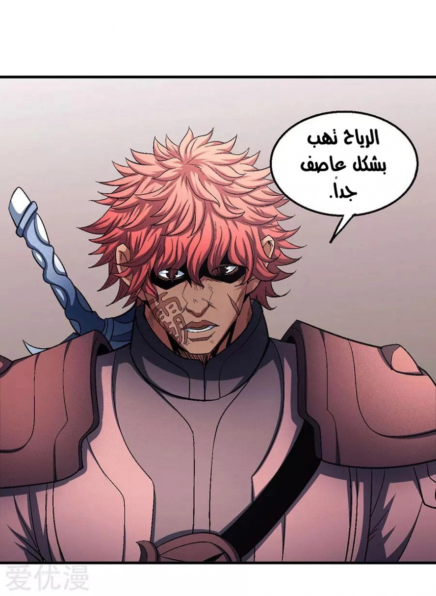 صفحة 76 — God Of Martial Arts الفصل 131