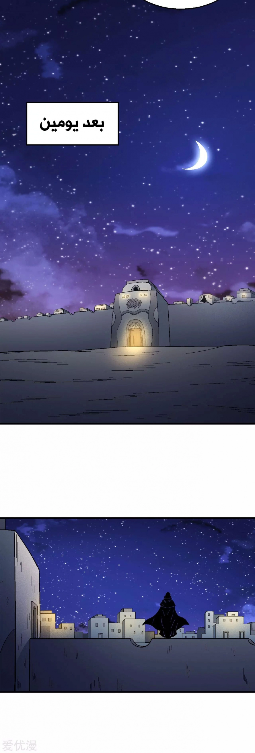 صفحة 34 — God Of Martial Arts الفصل 131