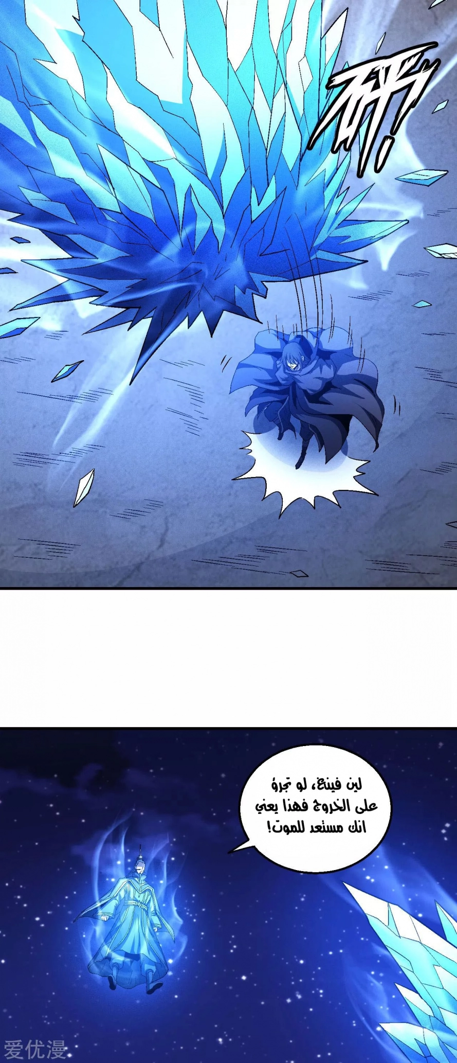 صفحة 45 — God Of Martial Arts الفصل 131