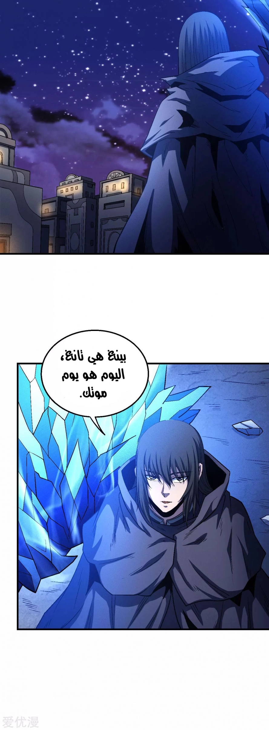 صفحة 46 — God Of Martial Arts الفصل 131