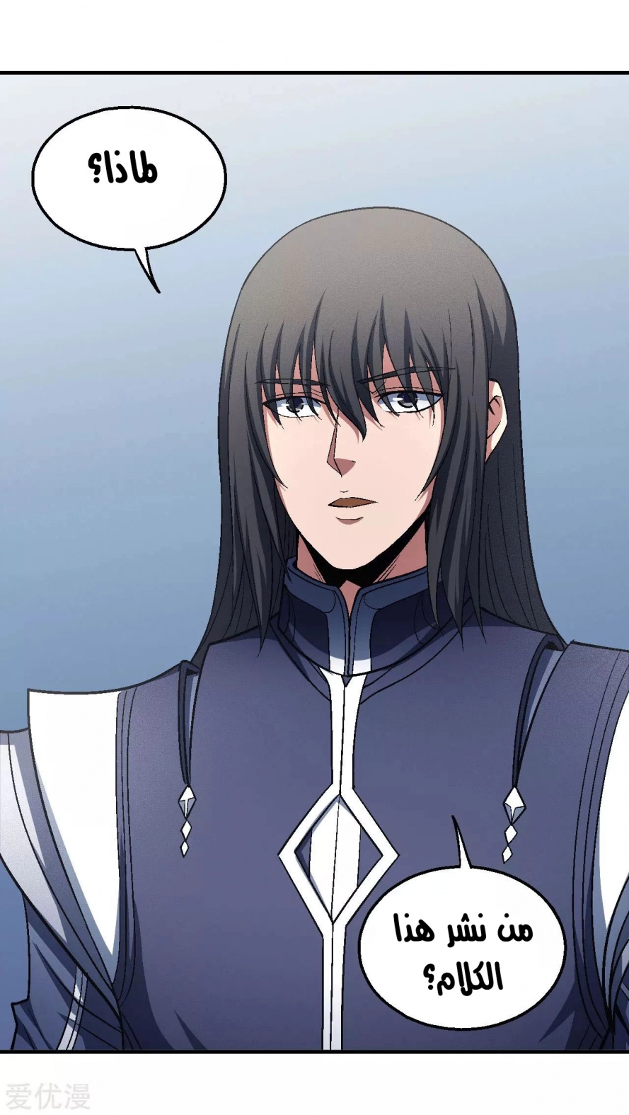 صفحة 31 — God Of Martial Arts الفصل 131