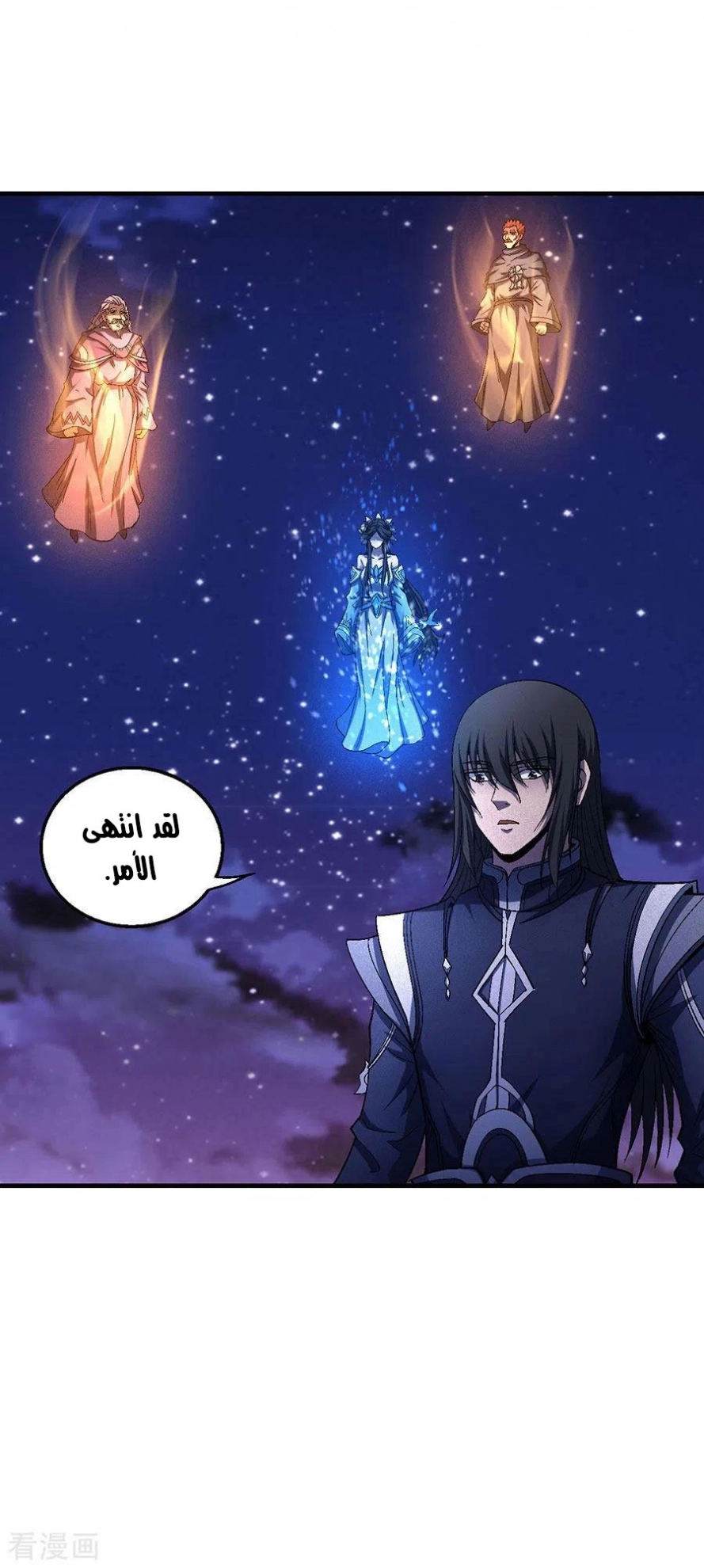 صفحة 16 — God Of Martial Arts الفصل 131