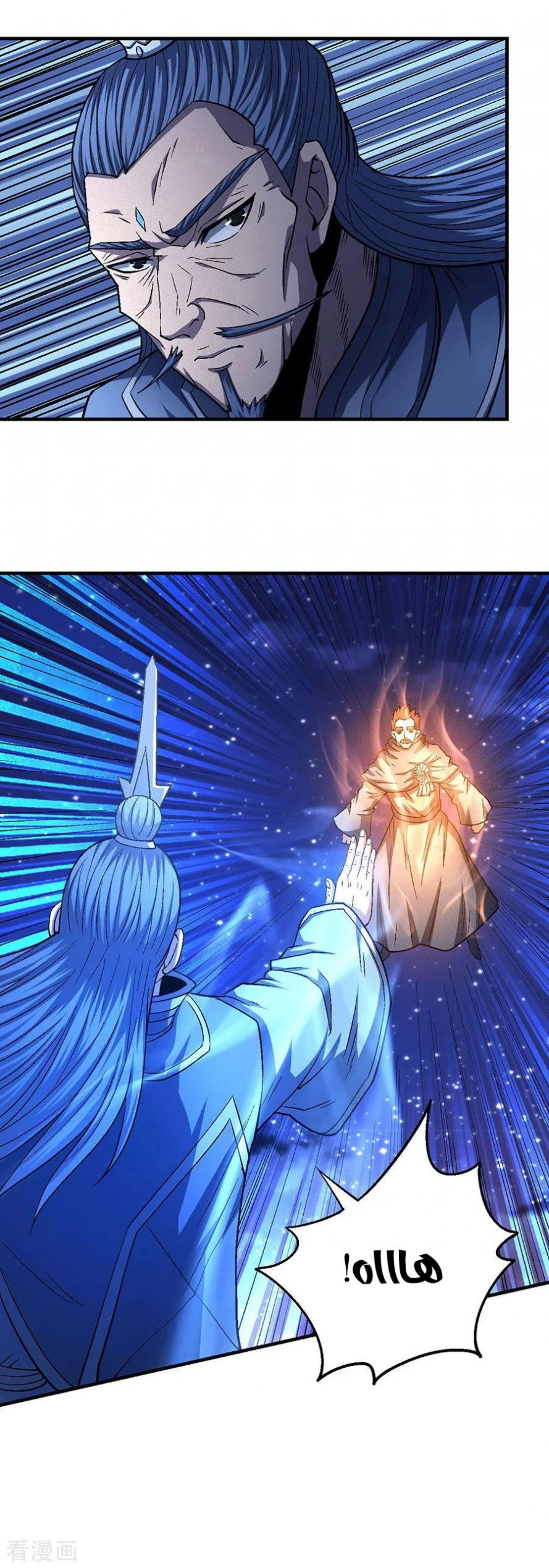 صفحة 3 — God Of Martial Arts الفصل 131